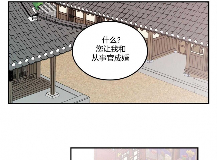 《翻转(I+II季)》漫画最新章节第83话免费下拉式在线观看章节第【42】张图片