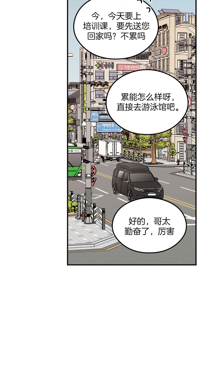 《翻转(I+II季)》漫画最新章节第44话免费下拉式在线观看章节第【12】张图片