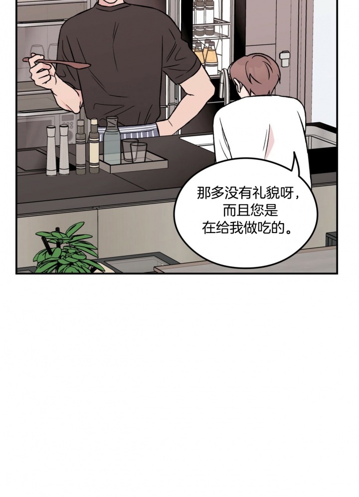 《翻转(I+II季)》漫画最新章节第31话免费下拉式在线观看章节第【2】张图片