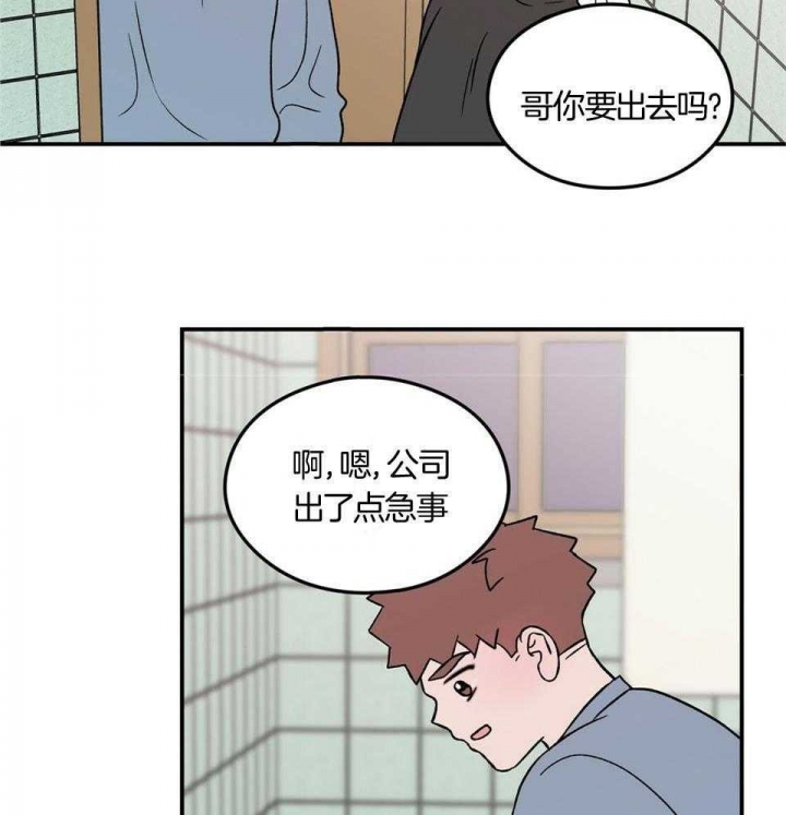 《翻转(I+II季)》漫画最新章节第113话免费下拉式在线观看章节第【23】张图片