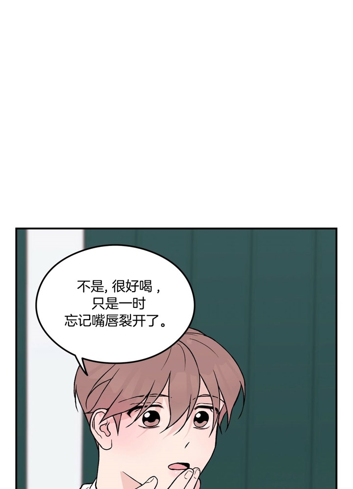 《翻转(I+II季)》漫画最新章节第32话免费下拉式在线观看章节第【19】张图片