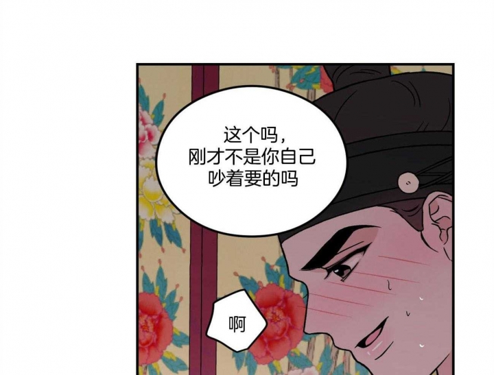 《翻转(I+II季)》漫画最新章节第85话免费下拉式在线观看章节第【12】张图片