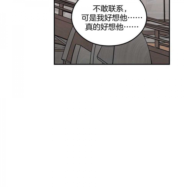 《翻转(I+II季)》漫画最新章节第111话免费下拉式在线观看章节第【35】张图片