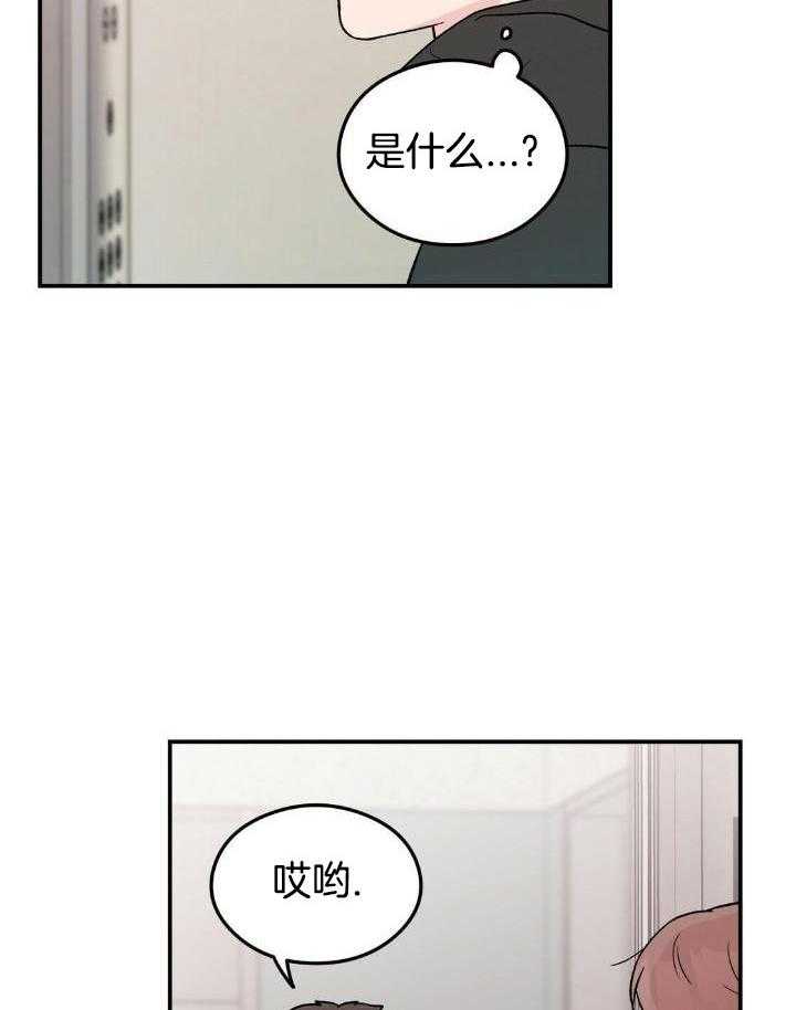 《翻转(I+II季)》漫画最新章节第119话免费下拉式在线观看章节第【3】张图片