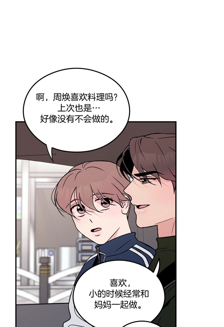 《翻转(I+II季)》漫画最新章节第33话免费下拉式在线观看章节第【9】张图片