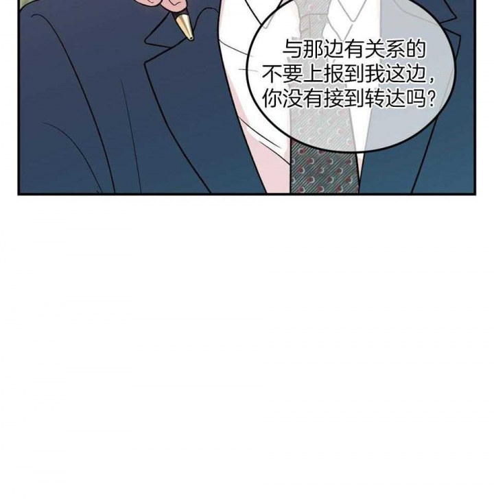 《翻转(I+II季)》漫画最新章节第106话免费下拉式在线观看章节第【14】张图片