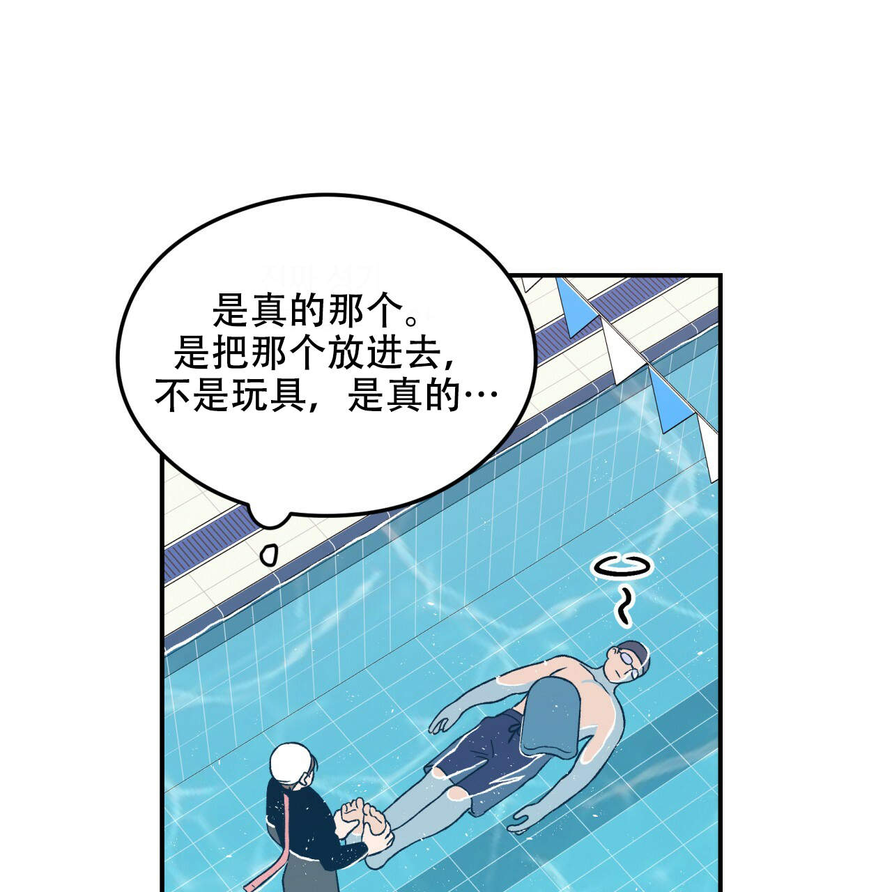 《翻转(I+II季)》漫画最新章节第15话免费下拉式在线观看章节第【18】张图片