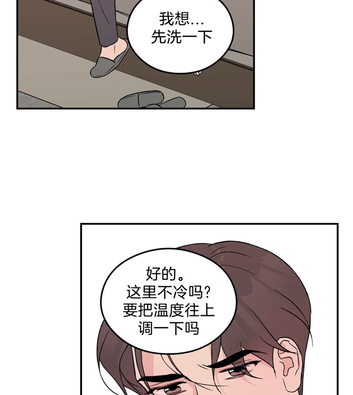 《翻转(I+II季)》漫画最新章节第47话免费下拉式在线观看章节第【13】张图片