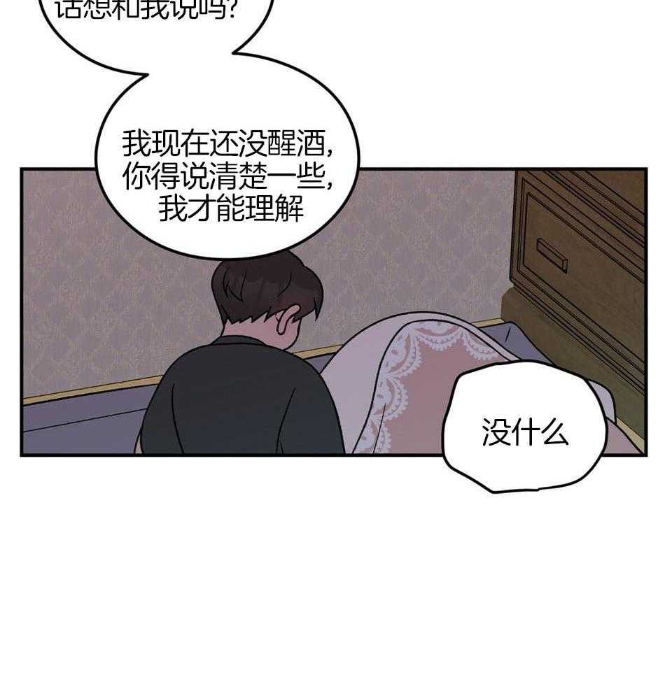 《翻转(I+II季)》漫画最新章节第116话免费下拉式在线观看章节第【3】张图片