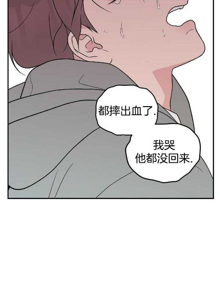 《翻转(I+II季)》漫画最新章节第129话免费下拉式在线观看章节第【17】张图片