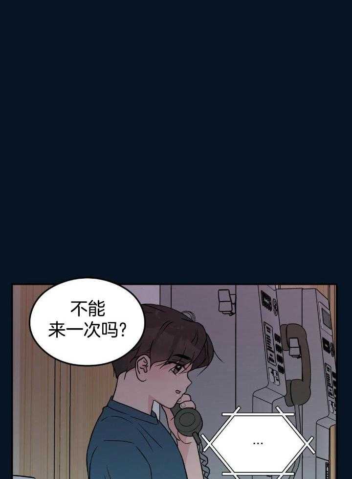 《翻转(I+II季)》漫画最新章节第134话免费下拉式在线观看章节第【23】张图片