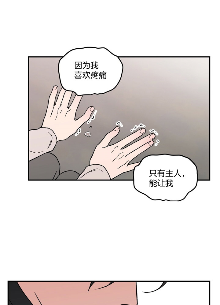 《翻转(I+II季)》漫画最新章节第49话免费下拉式在线观看章节第【4】张图片