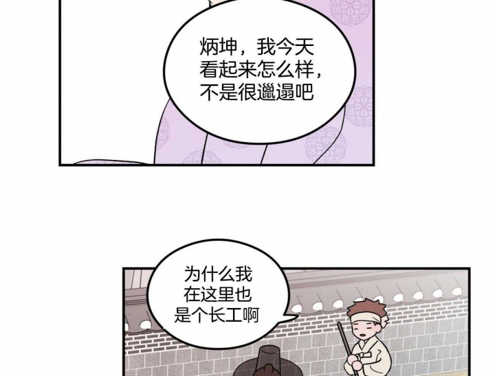 《翻转(I+II季)》漫画最新章节第83话免费下拉式在线观看章节第【4】张图片