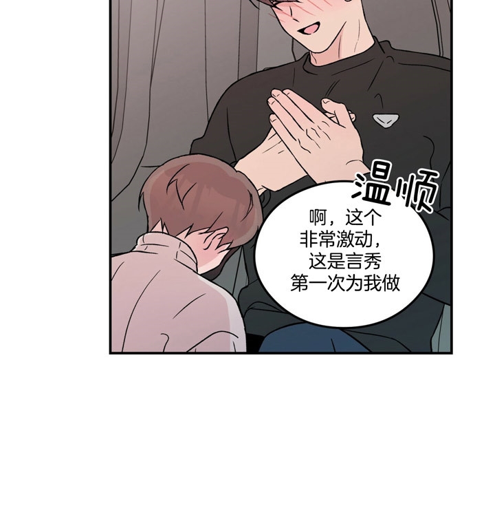 《翻转(I+II季)》漫画最新章节第69话免费下拉式在线观看章节第【4】张图片