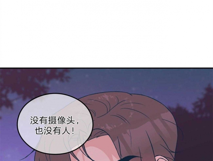 《翻转(I+II季)》漫画最新章节第104话免费下拉式在线观看章节第【53】张图片