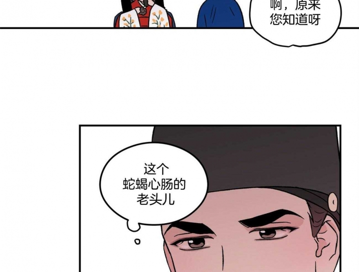 《翻转(I+II季)》漫画最新章节第84话免费下拉式在线观看章节第【28】张图片