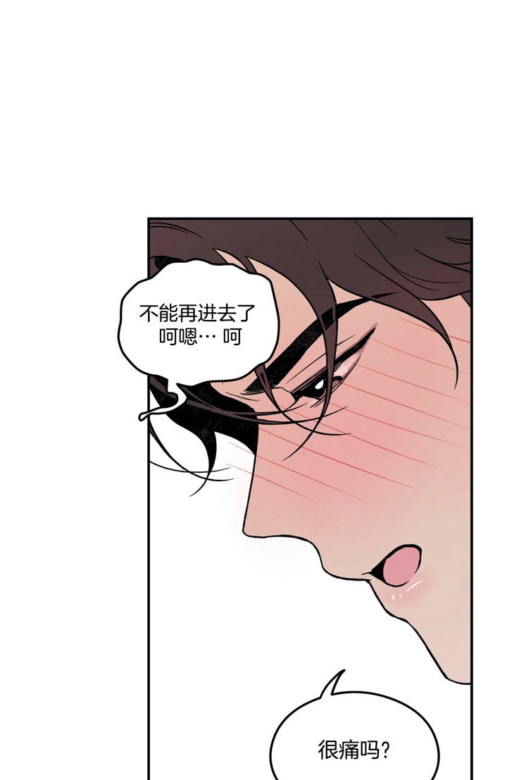 《翻转(I+II季)》漫画最新章节第18话免费下拉式在线观看章节第【24】张图片