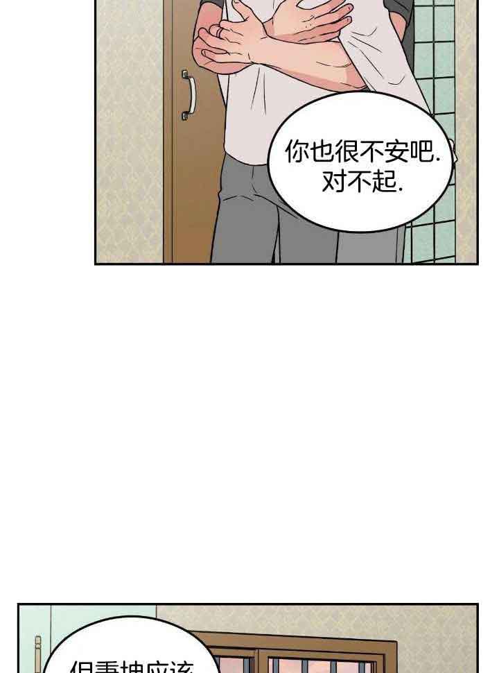 《翻转(I+II季)》漫画最新章节第124话免费下拉式在线观看章节第【9】张图片