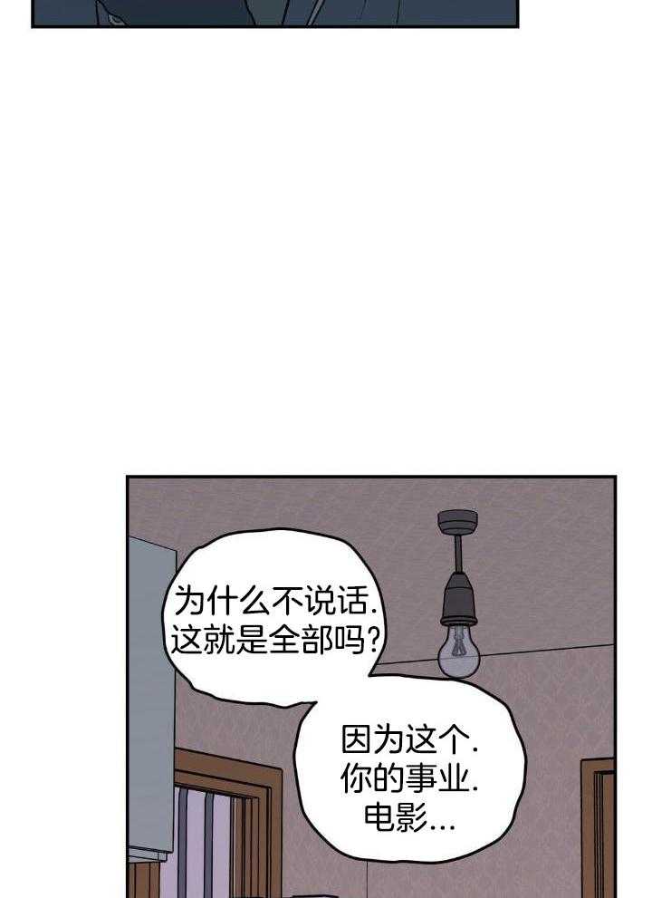 《翻转(I+II季)》漫画最新章节第120话免费下拉式在线观看章节第【12】张图片