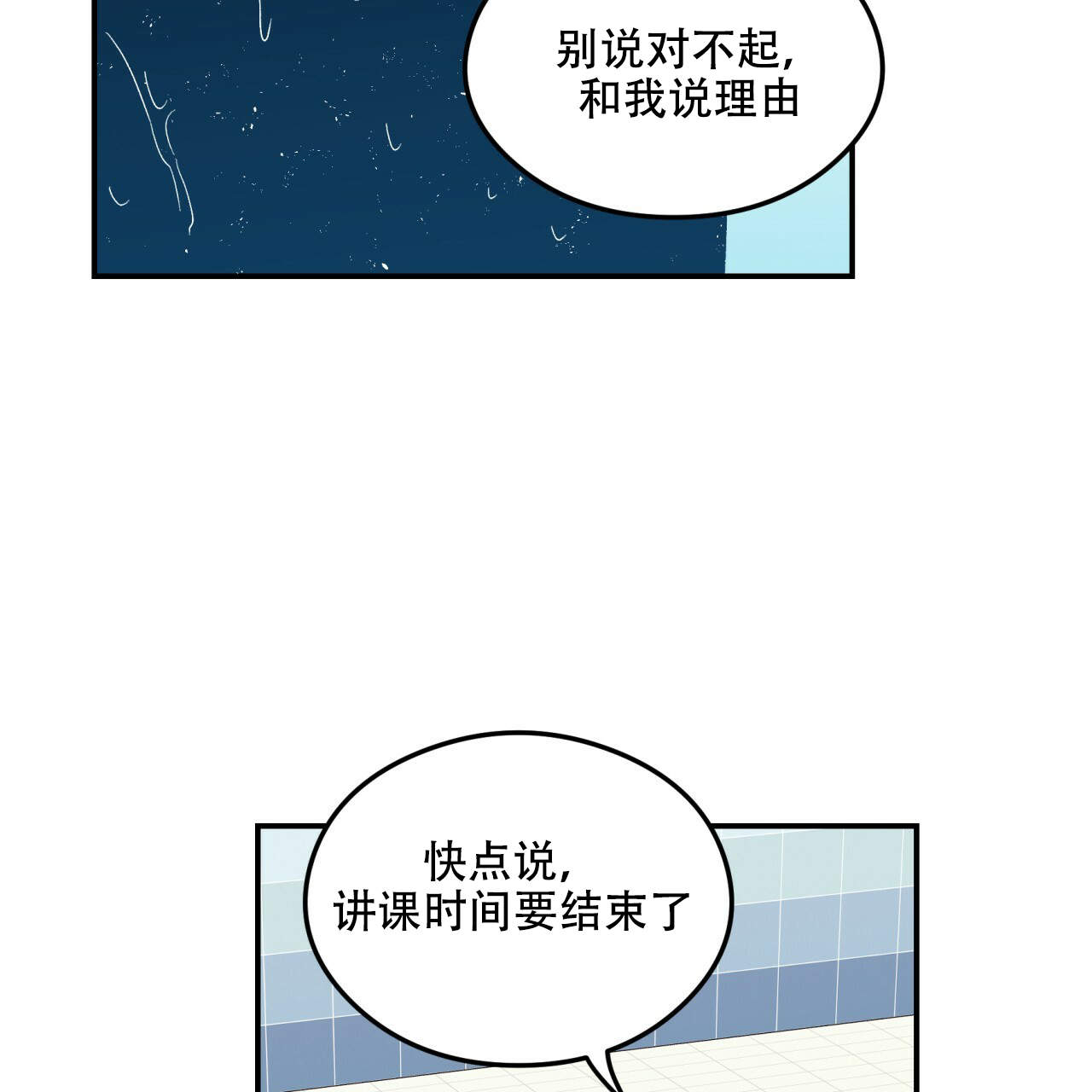 《翻转(I+II季)》漫画最新章节第15话免费下拉式在线观看章节第【27】张图片