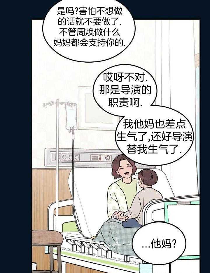 《翻转(I+II季)》漫画最新章节第133话免费下拉式在线观看章节第【9】张图片