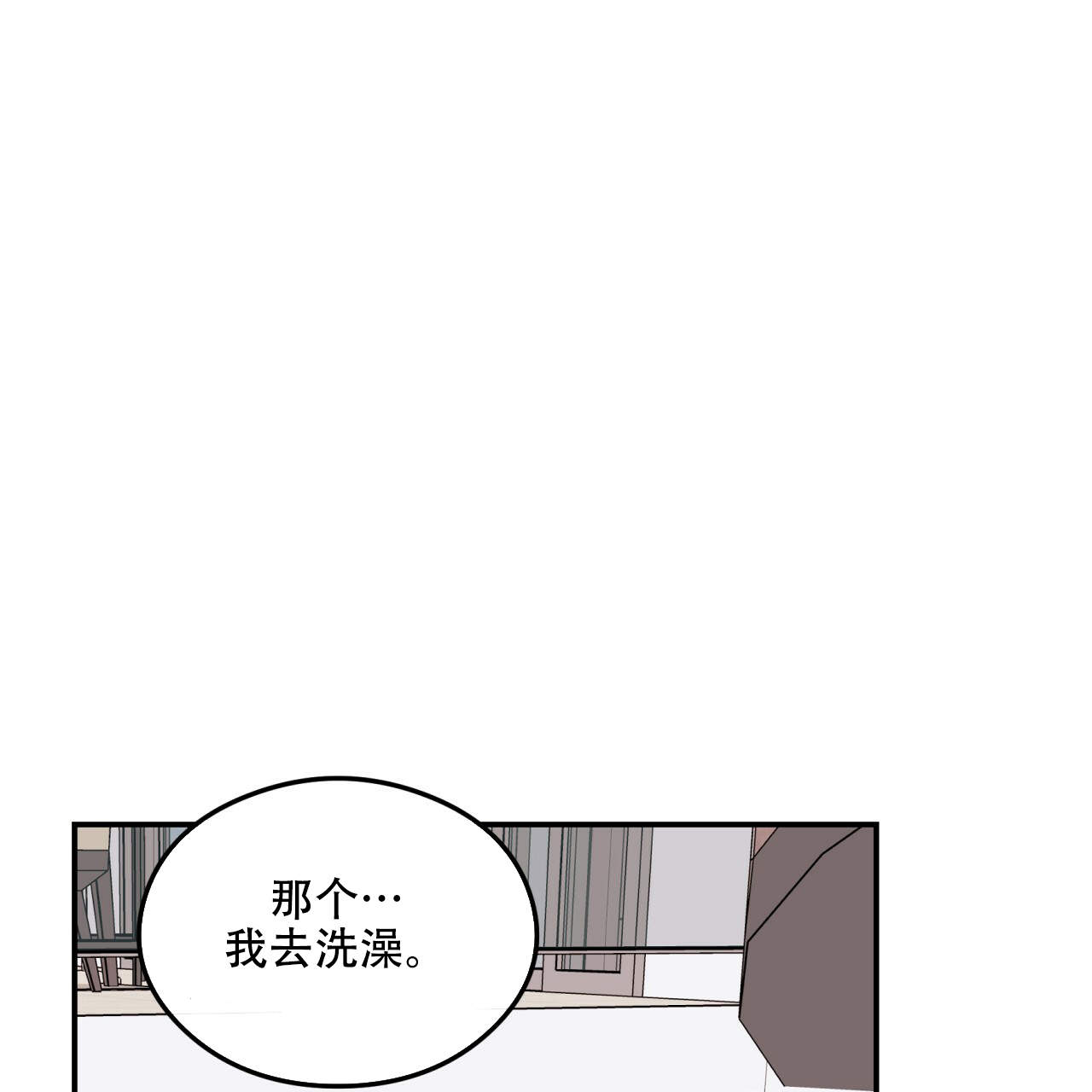 《翻转(I+II季)》漫画最新章节第15话免费下拉式在线观看章节第【41】张图片