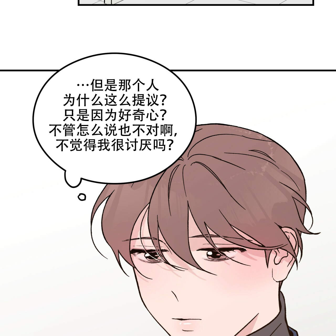 《翻转(I+II季)》漫画最新章节第8话免费下拉式在线观看章节第【14】张图片