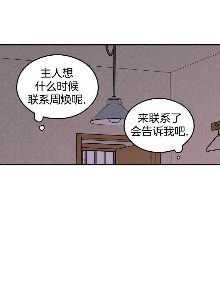 《翻转(I+II季)》漫画最新章节第123话免费下拉式在线观看章节第【18】张图片