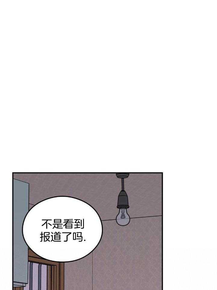 《翻转(I+II季)》漫画最新章节第119话免费下拉式在线观看章节第【20】张图片