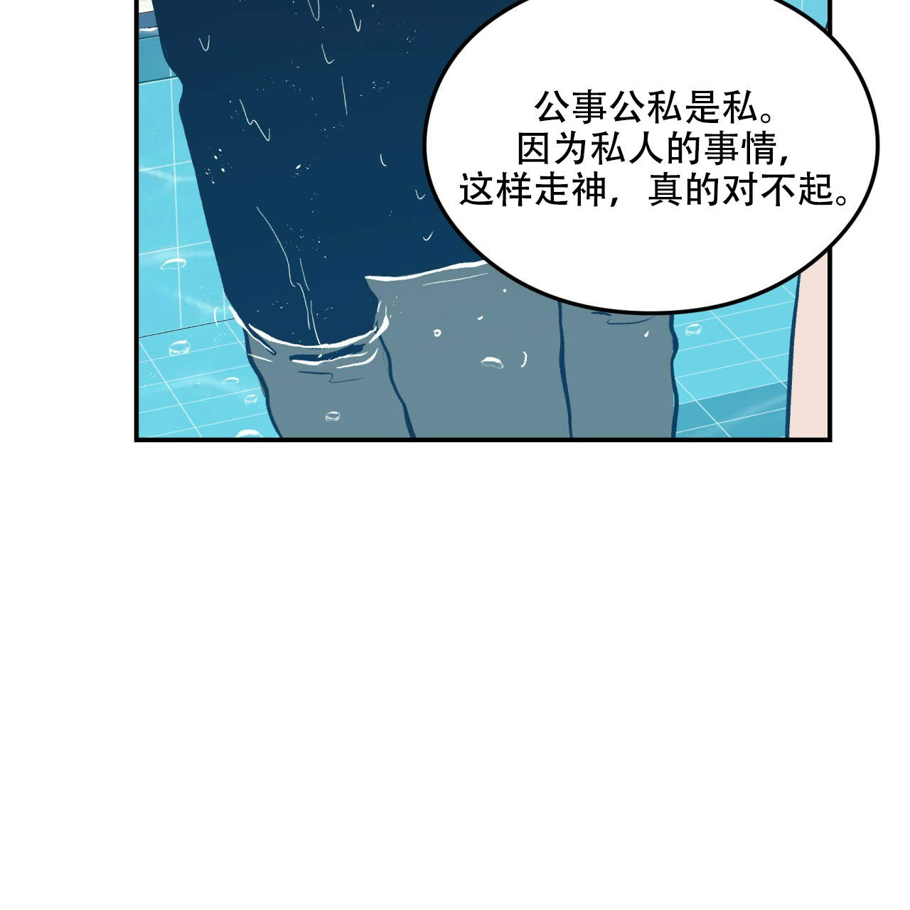 《翻转(I+II季)》漫画最新章节第15话免费下拉式在线观看章节第【35】张图片