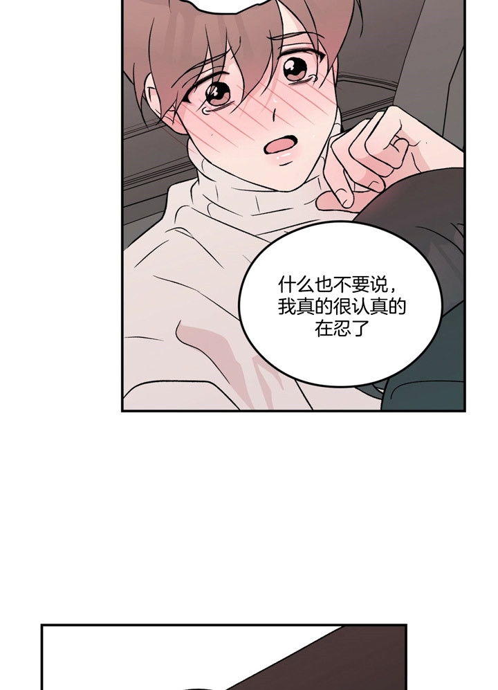 《翻转(I+II季)》漫画最新章节第68话免费下拉式在线观看章节第【22】张图片