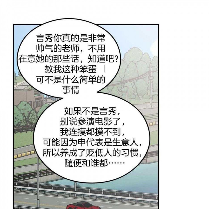 《翻转(I+II季)》漫画最新章节第109话免费下拉式在线观看章节第【21】张图片