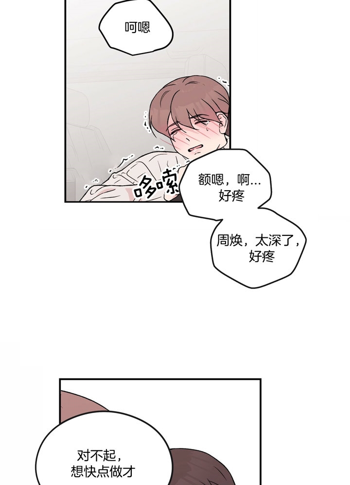 《翻转(I+II季)》漫画最新章节第62话免费下拉式在线观看章节第【2】张图片