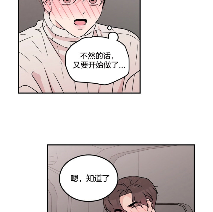 《翻转(I+II季)》漫画最新章节第69话免费下拉式在线观看章节第【3】张图片