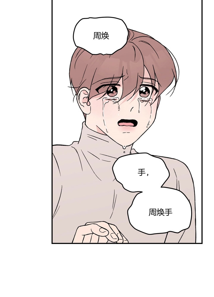 《翻转(I+II季)》漫画最新章节第48话免费下拉式在线观看章节第【26】张图片