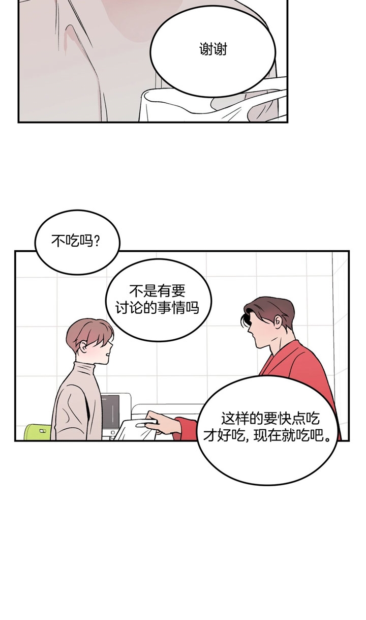 《翻转(I+II季)》漫画最新章节第24话免费下拉式在线观看章节第【14】张图片