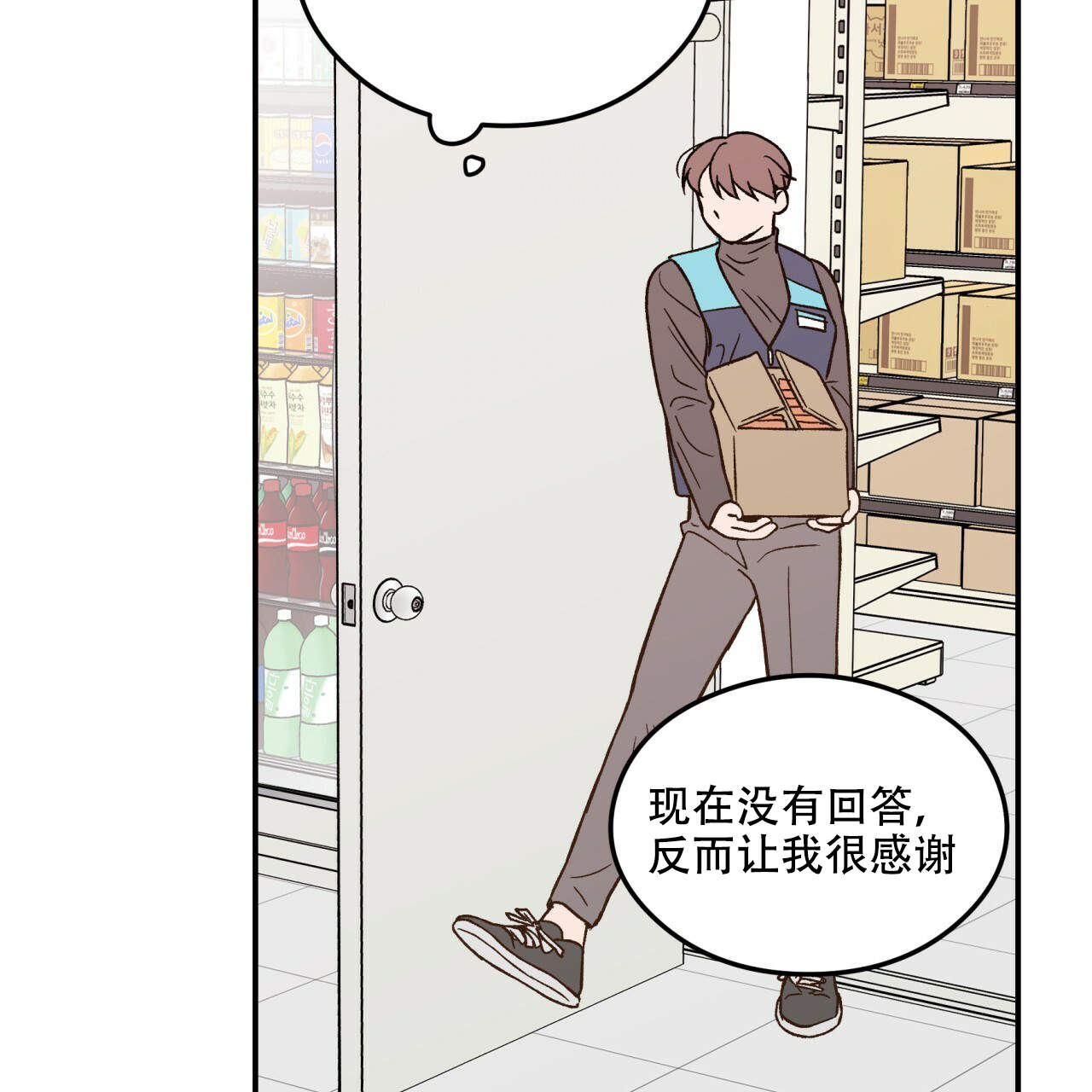 《翻转(I+II季)》漫画最新章节第8话免费下拉式在线观看章节第【13】张图片