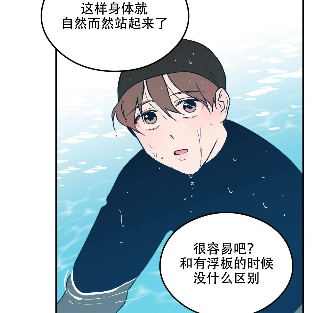 《翻转(I+II季)》漫画最新章节第6话免费下拉式在线观看章节第【4】张图片