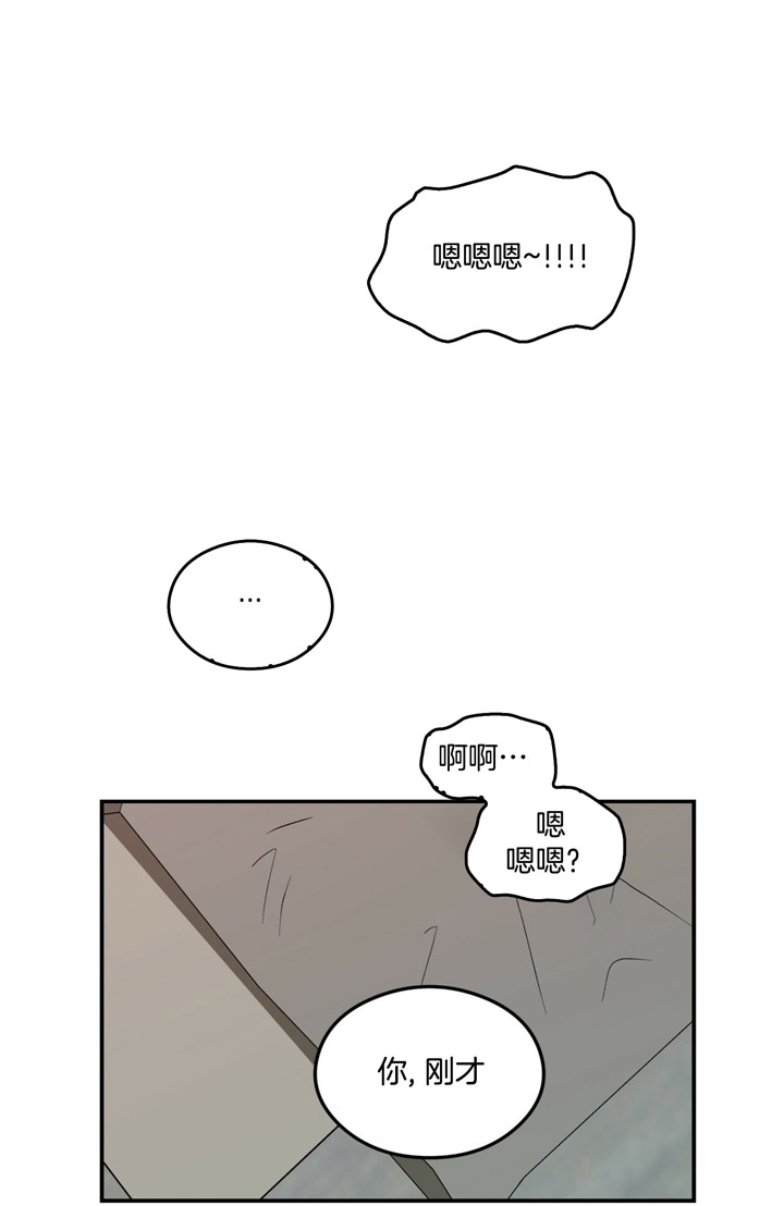 《翻转(I+II季)》漫画最新章节第19话免费下拉式在线观看章节第【11】张图片