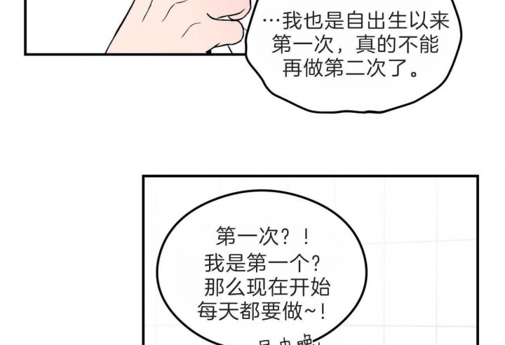 《翻转(I+II季)》漫画最新章节第102话免费下拉式在线观看章节第【37】张图片