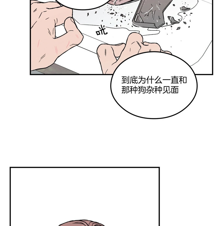 《翻转(I+II季)》漫画最新章节第49话免费下拉式在线观看章节第【2】张图片