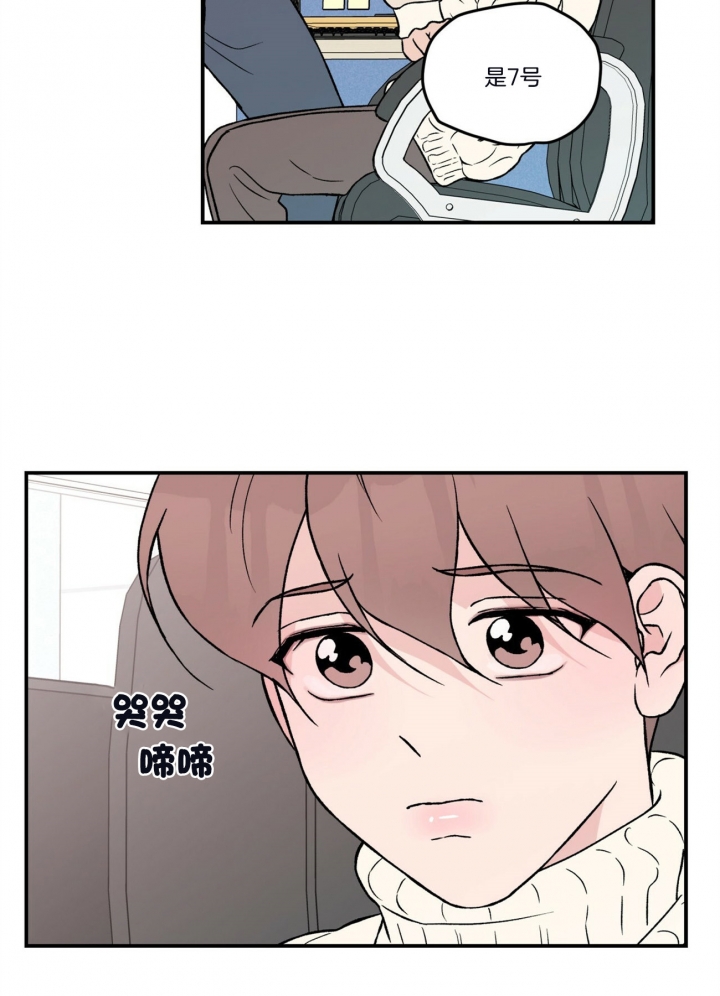 《翻转(I+II季)》漫画最新章节第73话免费下拉式在线观看章节第【3】张图片