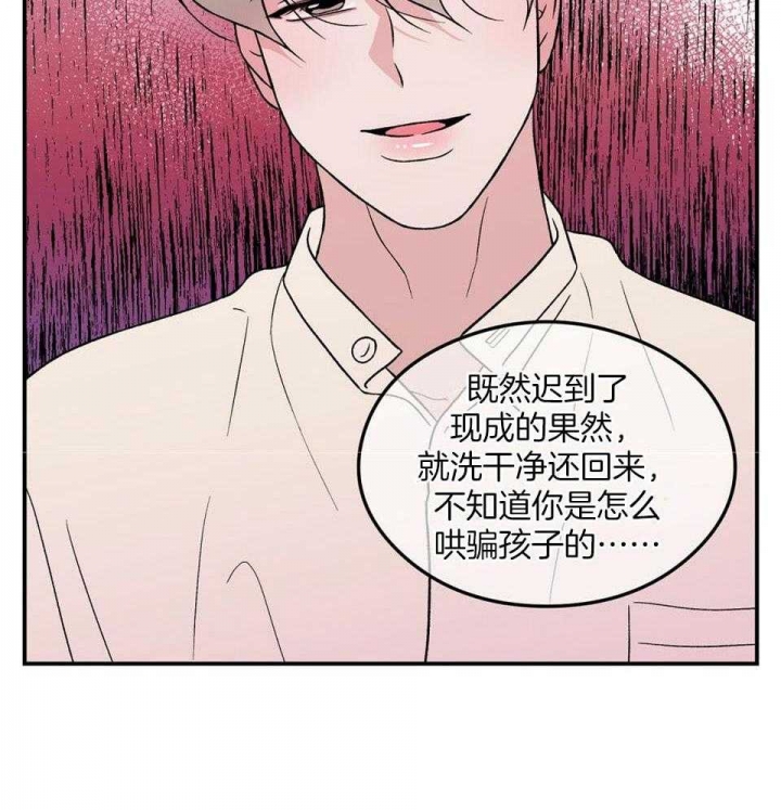 《翻转(I+II季)》漫画最新章节第113话免费下拉式在线观看章节第【6】张图片