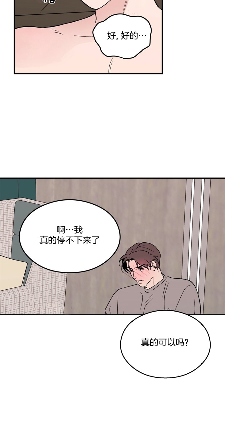 《翻转(I+II季)》漫画最新章节第19话免费下拉式在线观看章节第【20】张图片