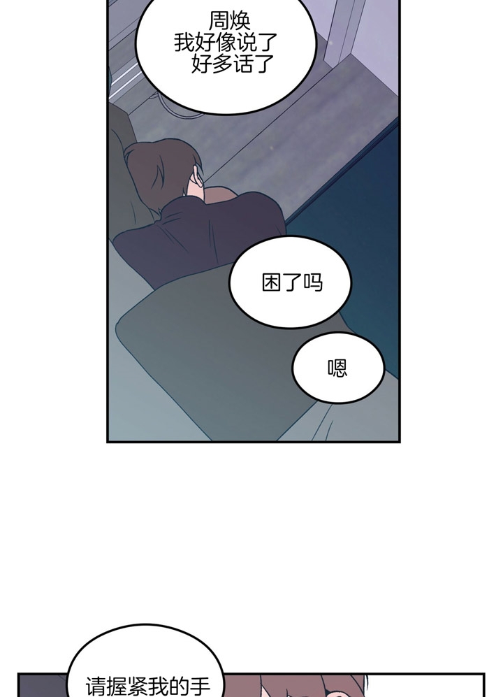 《翻转(I+II季)》漫画最新章节第53话免费下拉式在线观看章节第【2】张图片