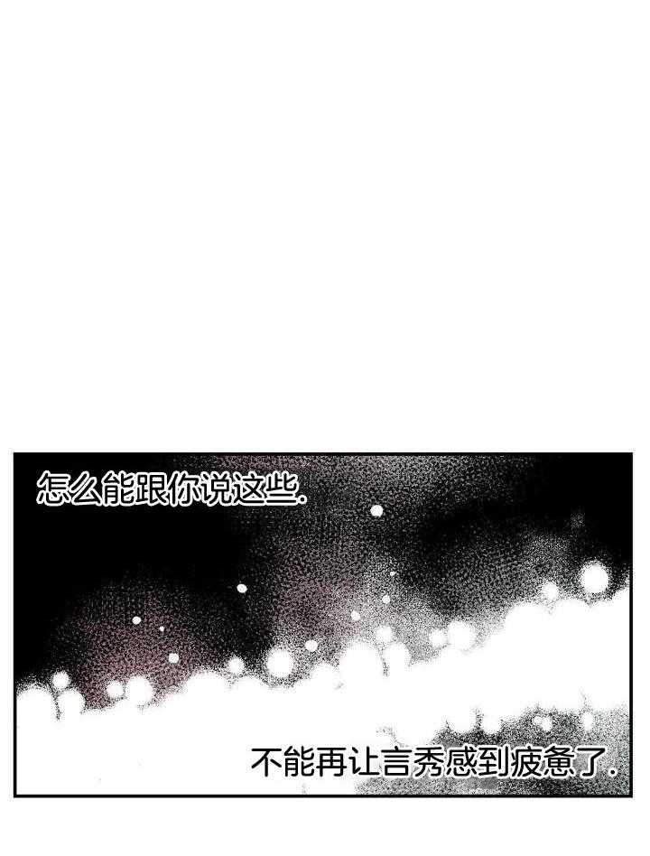 《翻转(I+II季)》漫画最新章节第120话免费下拉式在线观看章节第【25】张图片