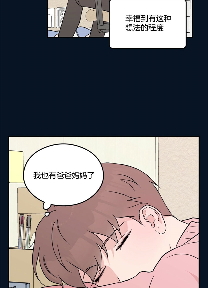 《翻转(I+II季)》漫画最新章节第42话免费下拉式在线观看章节第【23】张图片