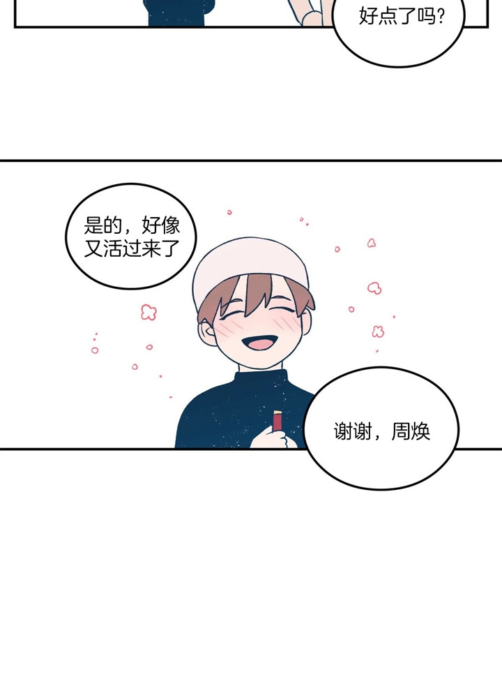 《翻转(I+II季)》漫画最新章节第44话免费下拉式在线观看章节第【19】张图片