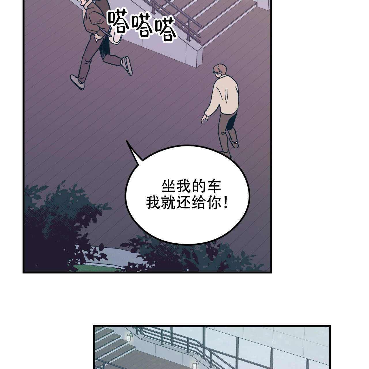 《翻转(I+II季)》漫画最新章节第8话免费下拉式在线观看章节第【37】张图片