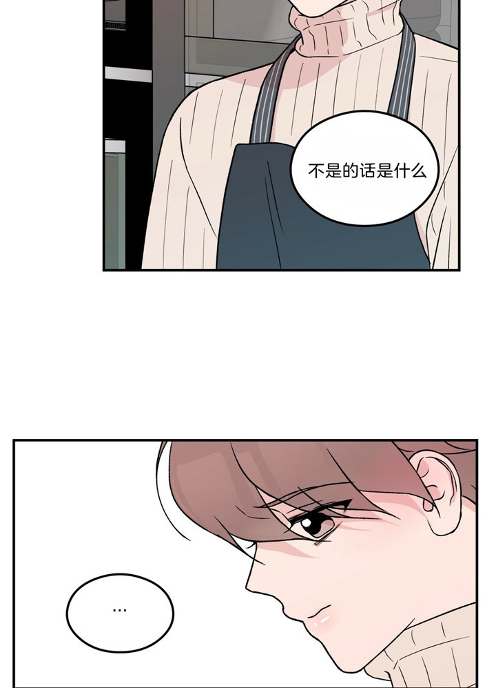 《翻转(I+II季)》漫画最新章节第56话免费下拉式在线观看章节第【4】张图片